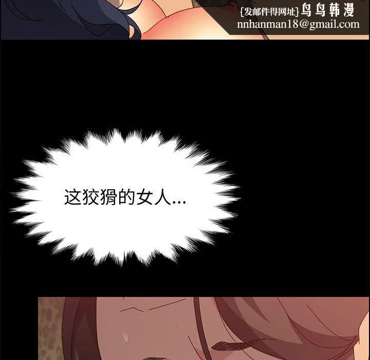 美好的寄宿生活 - 第31章 - page 74