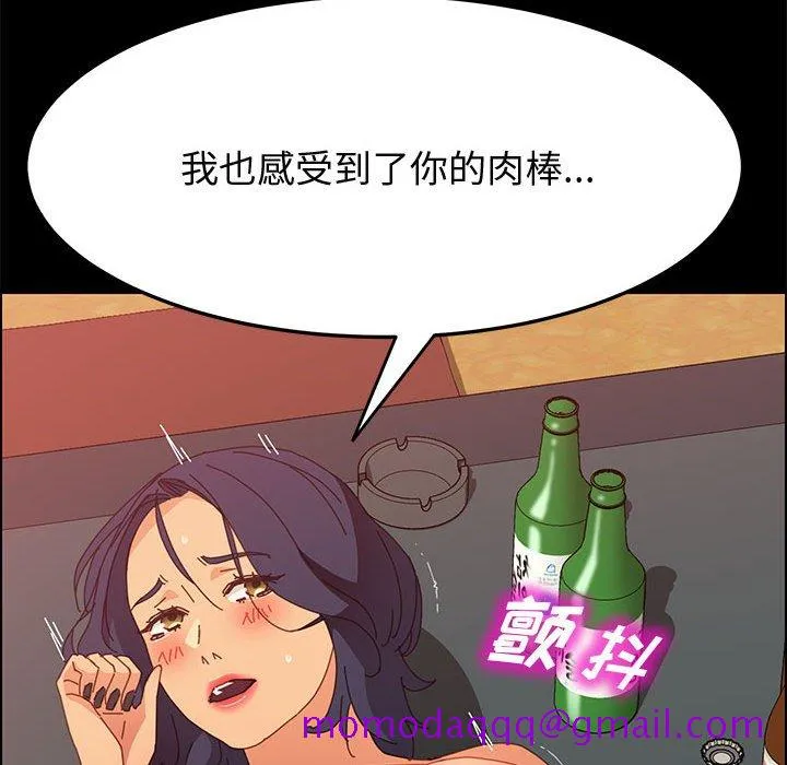 美好的寄宿生活 - 第31章 - page 76