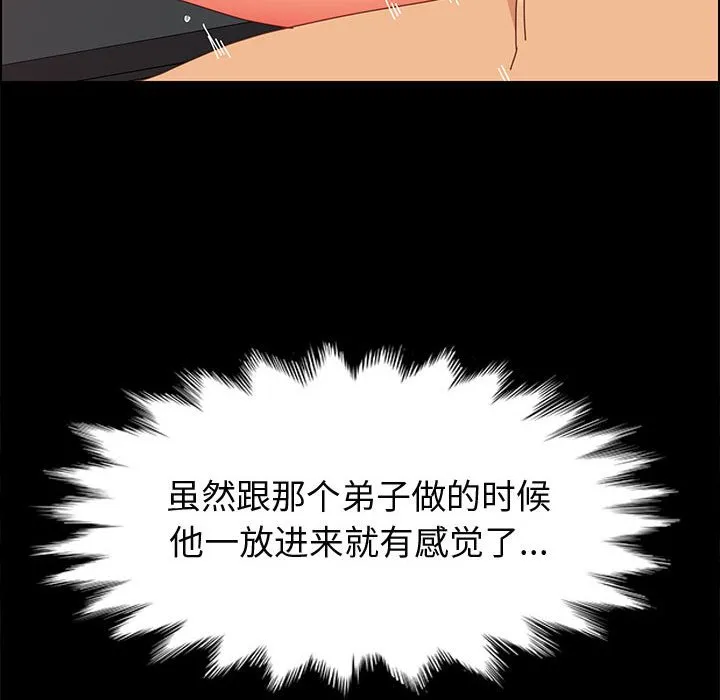 美好的寄宿生活 - 第31章 - page 78