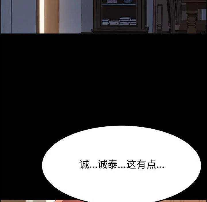 美好的寄宿生活 - 第31章 - page 82