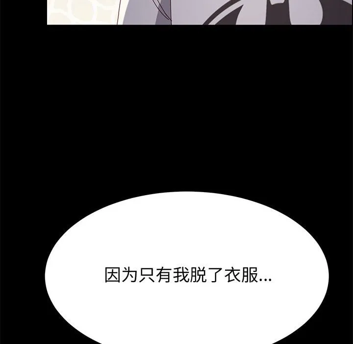 美好的寄宿生活 - 第31章 - page 89