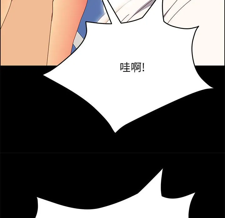 美好的寄宿生活 - 第31章 - page 100