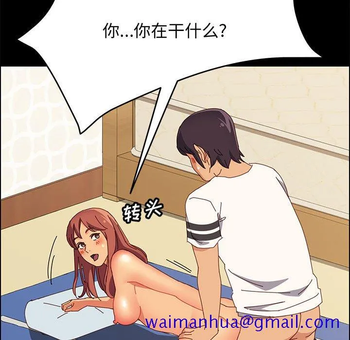 美好的寄宿生活 - 第31章 - page 101
