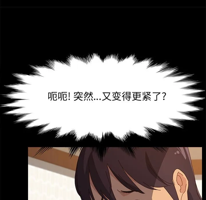 美好的寄宿生活 - 第31章 - page 112