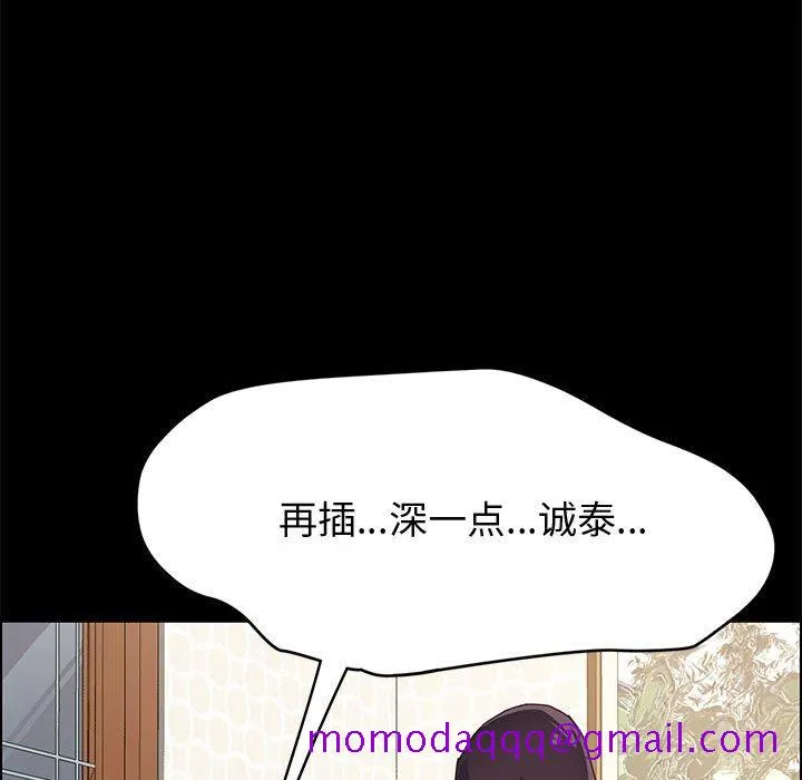 美好的寄宿生活 - 第31章 - page 116