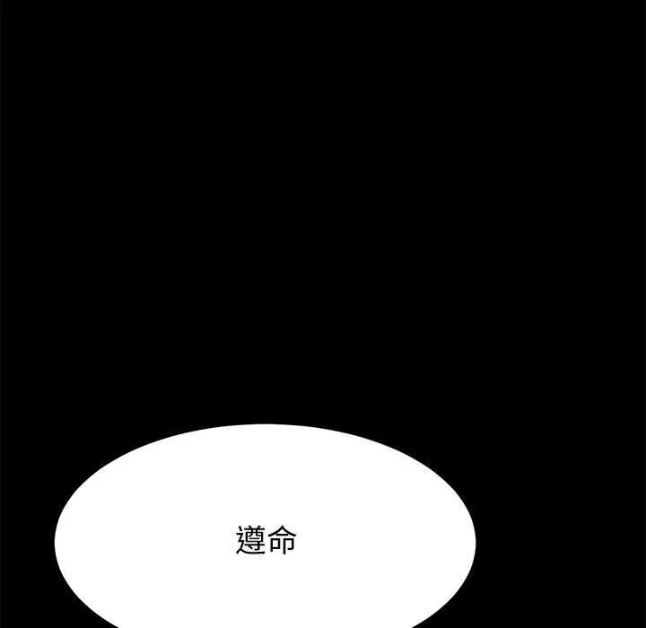 美好的寄宿生活 - 第31章 - page 118