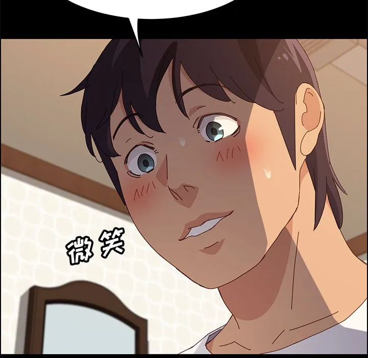 美好的寄宿生活 - 第31章 - page 119