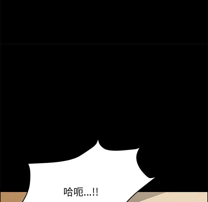 美好的寄宿生活 - 第31章 - page 122