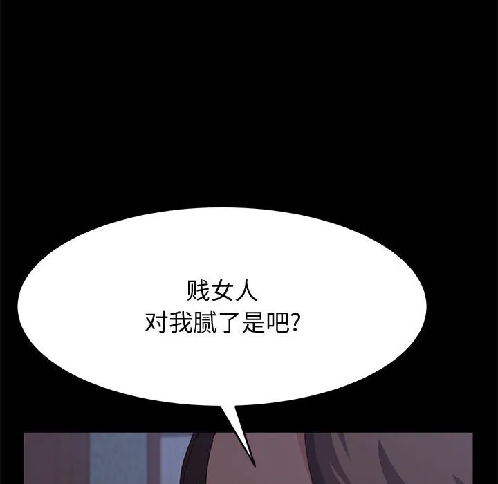 美好的寄宿生活 - 第31章 - page 127