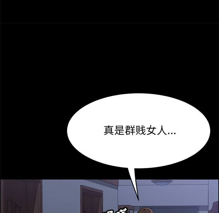 美好的寄宿生活 - 第31章 - page 133