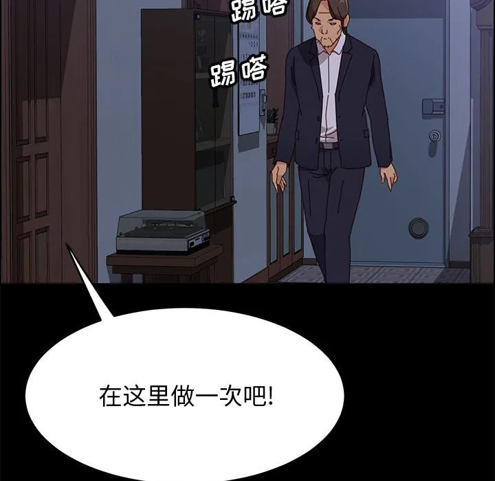 美好的寄宿生活 - 第31章 - page 134
