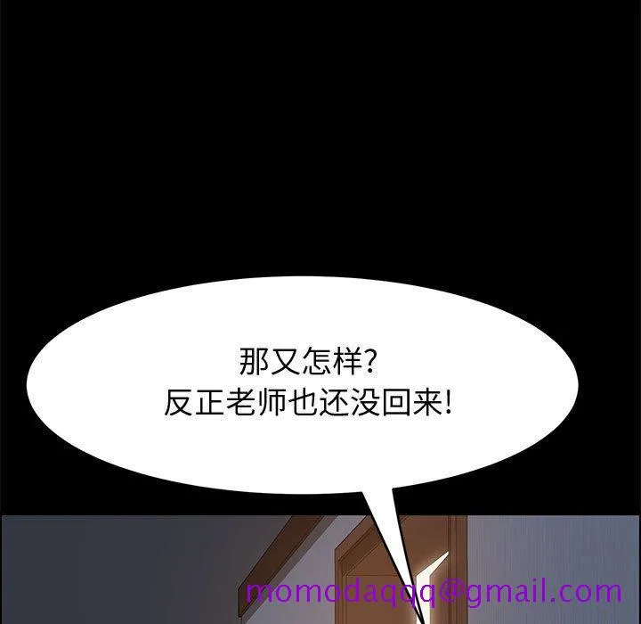 美好的寄宿生活 - 第31章 - page 136