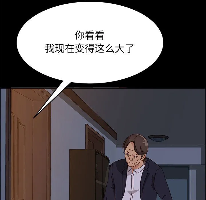 美好的寄宿生活 - 第31章 - page 138