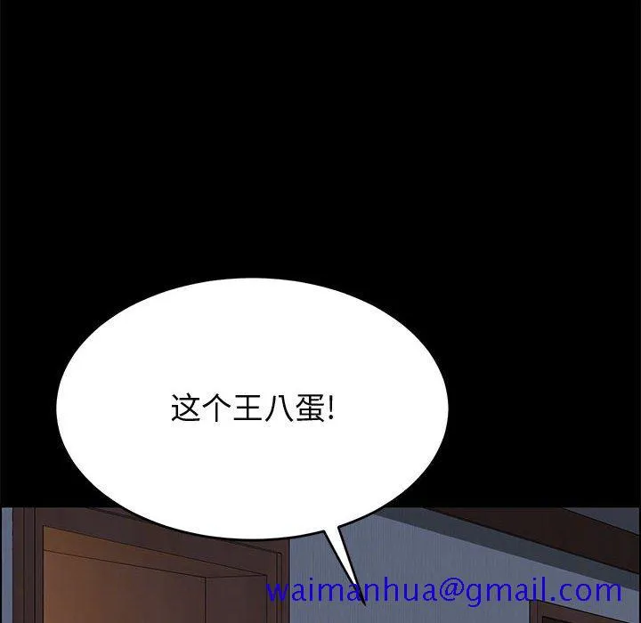 美好的寄宿生活 - 第31章 - page 141