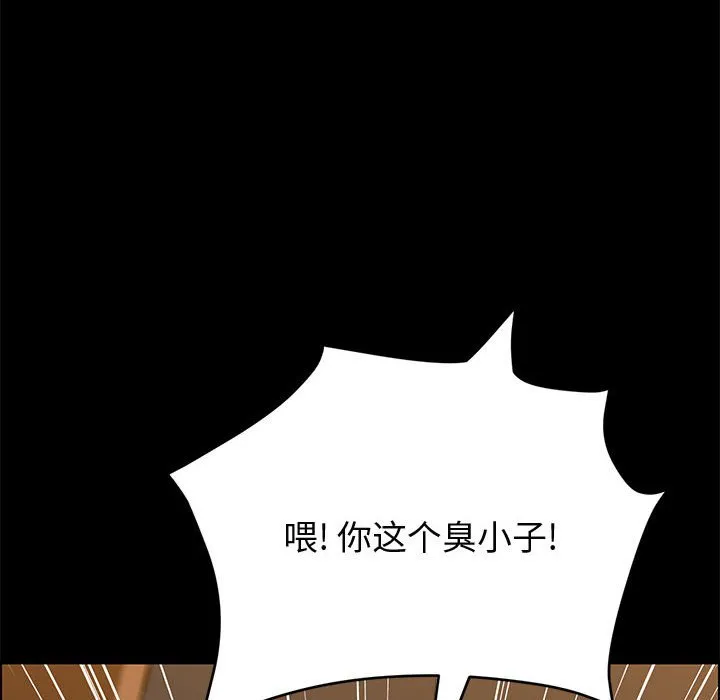 美好的寄宿生活 - 第31章 - page 143