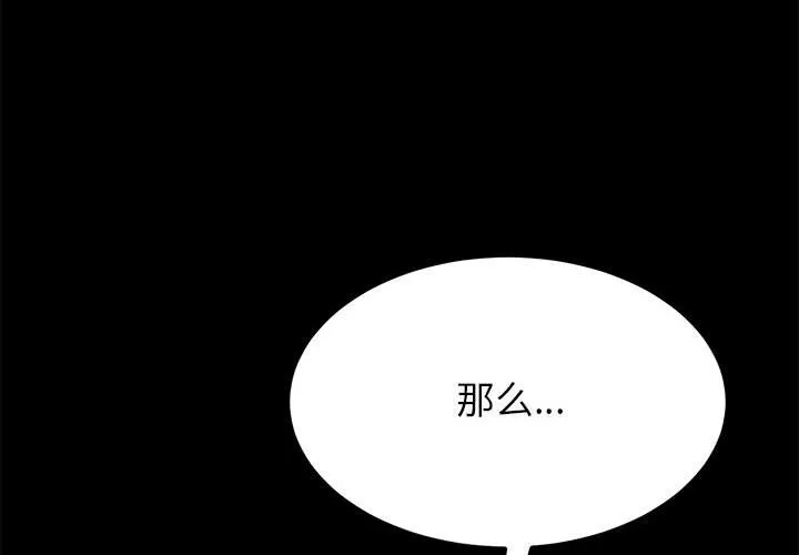 美好的寄宿生活 - 第6章 - page 4