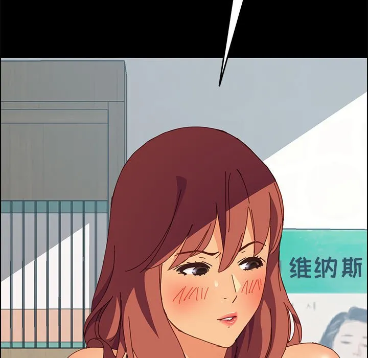 美好的寄宿生活 - 第6章 - page 5