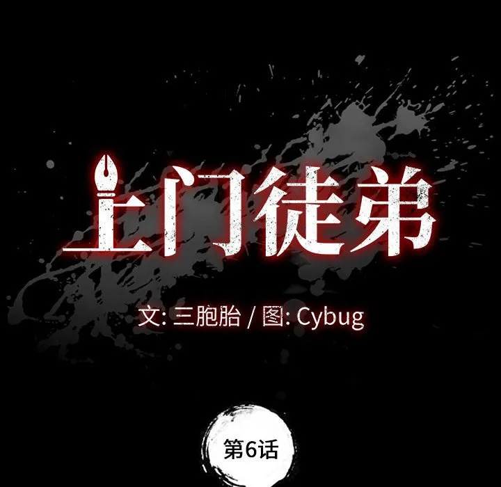 美好的寄宿生活 - 第6章 - page 10