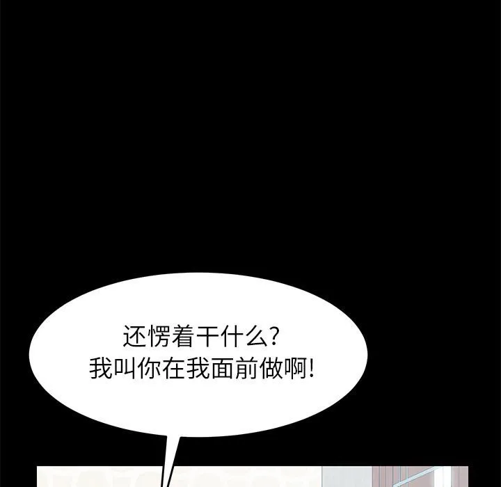 美好的寄宿生活 - 第6章 - page 13