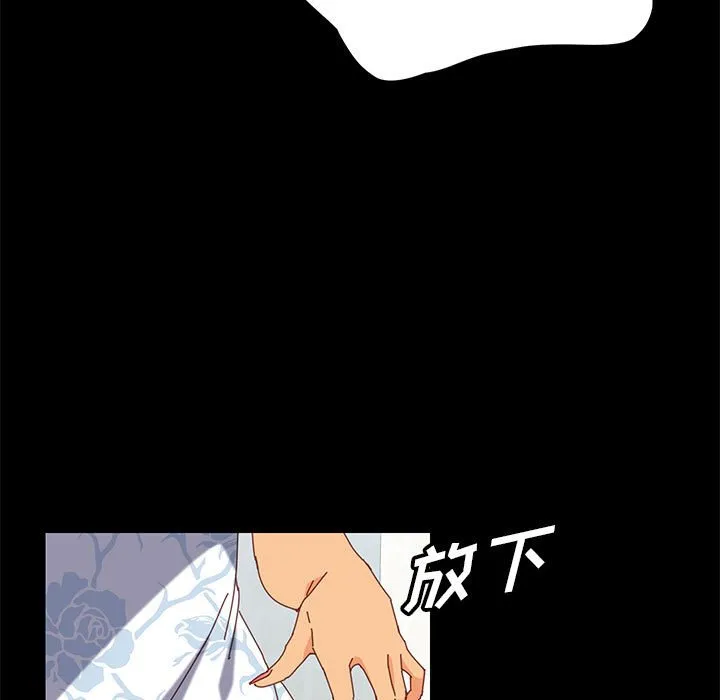美好的寄宿生活 - 第6章 - page 15