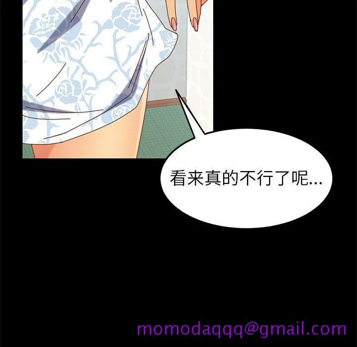 美好的寄宿生活 - 第6章 - page 16