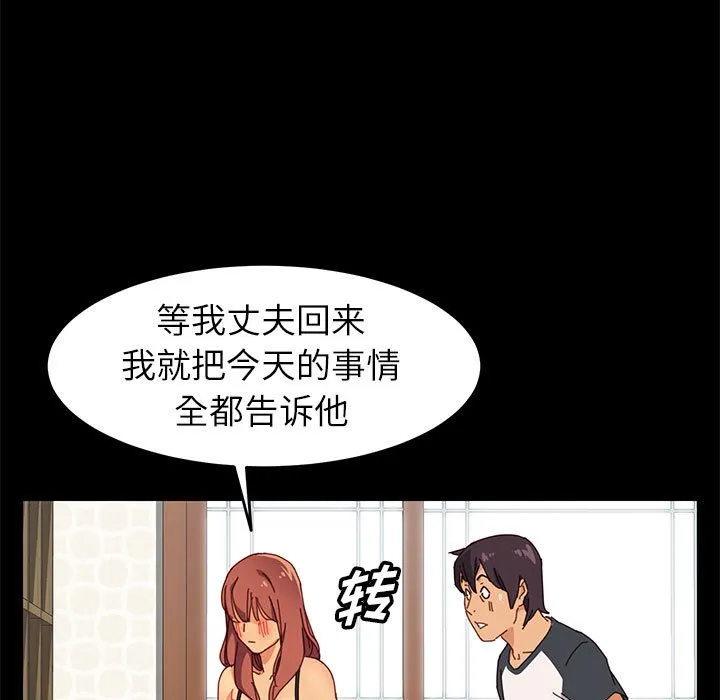 美好的寄宿生活 - 第6章 - page 17