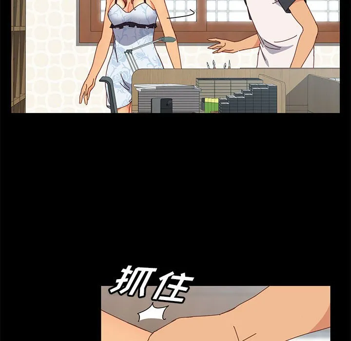 美好的寄宿生活 - 第6章 - page 18