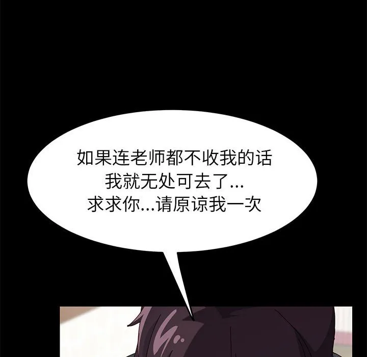 美好的寄宿生活 - 第6章 - page 24