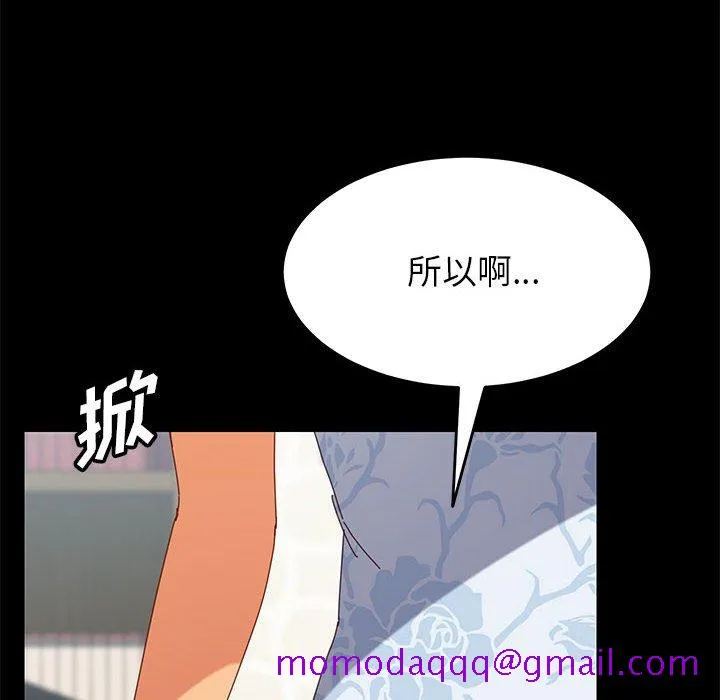 美好的寄宿生活 - 第6章 - page 26
