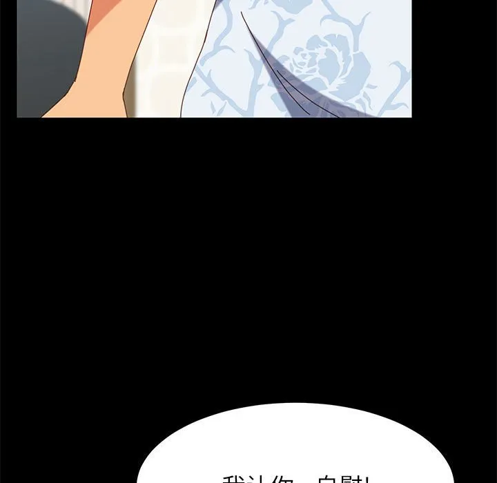 美好的寄宿生活 - 第6章 - page 27