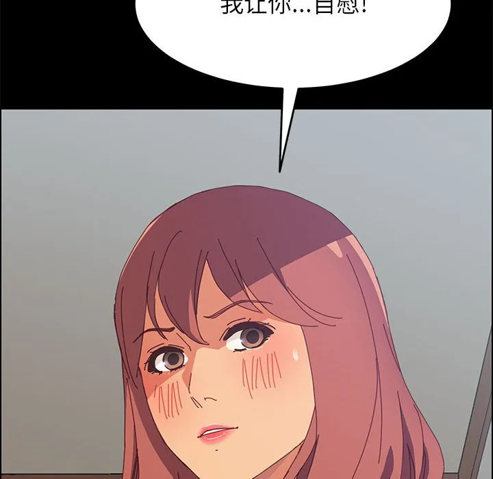 美好的寄宿生活 - 第6章 - page 28