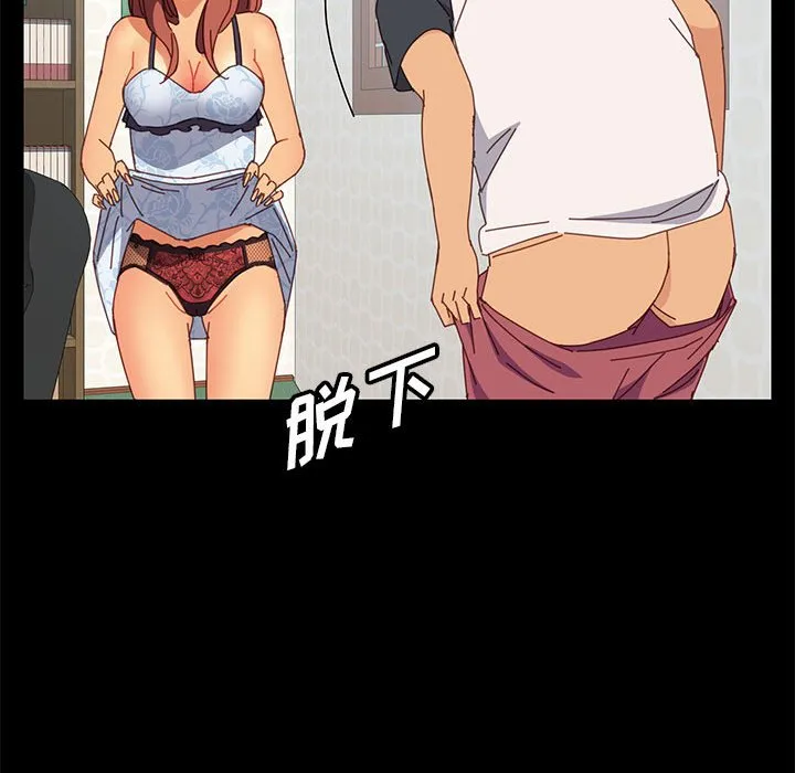美好的寄宿生活 - 第6章 - page 39