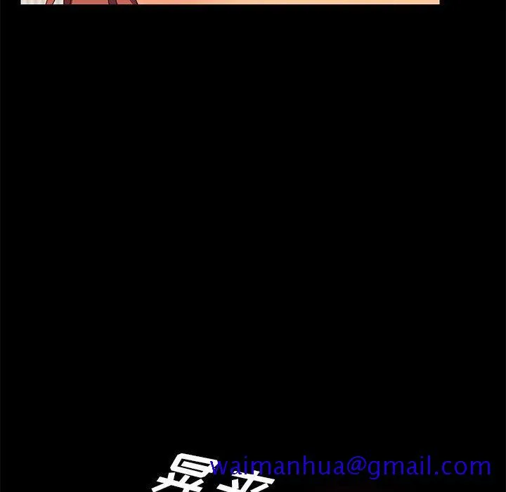 美好的寄宿生活 - 第6章 - page 41