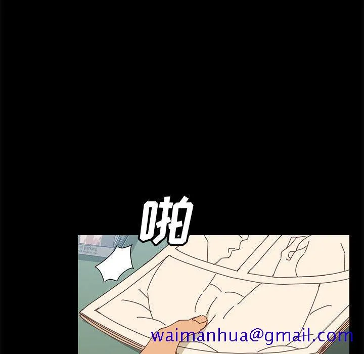 美好的寄宿生活 - 第6章 - page 51