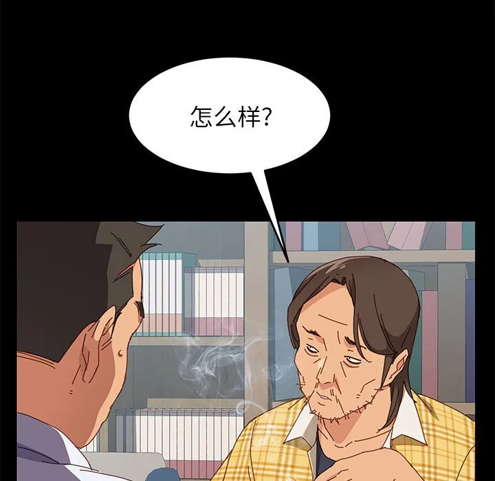 美好的寄宿生活 - 第6章 - page 52