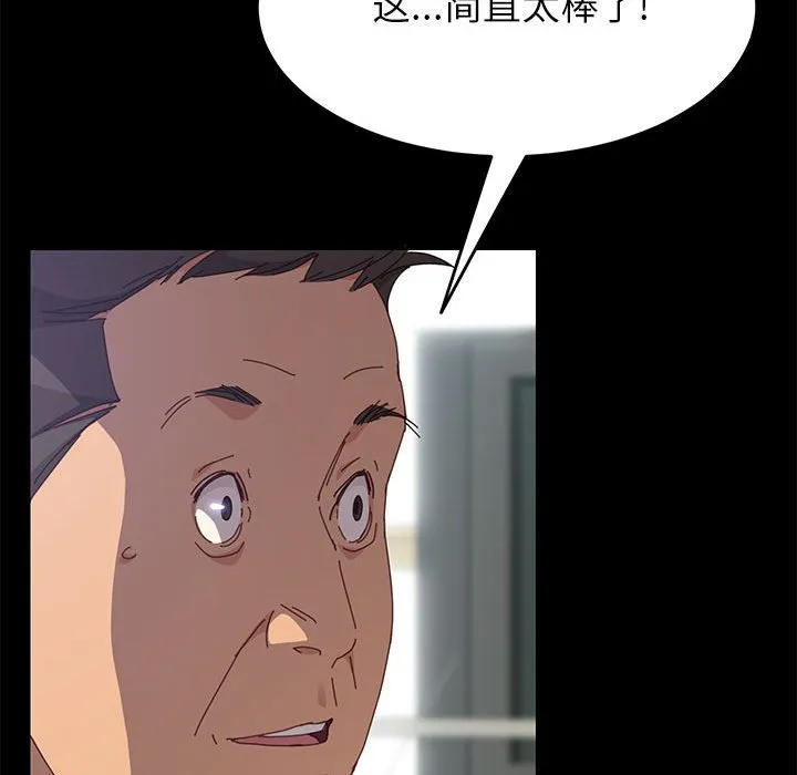 美好的寄宿生活 - 第6章 - page 55