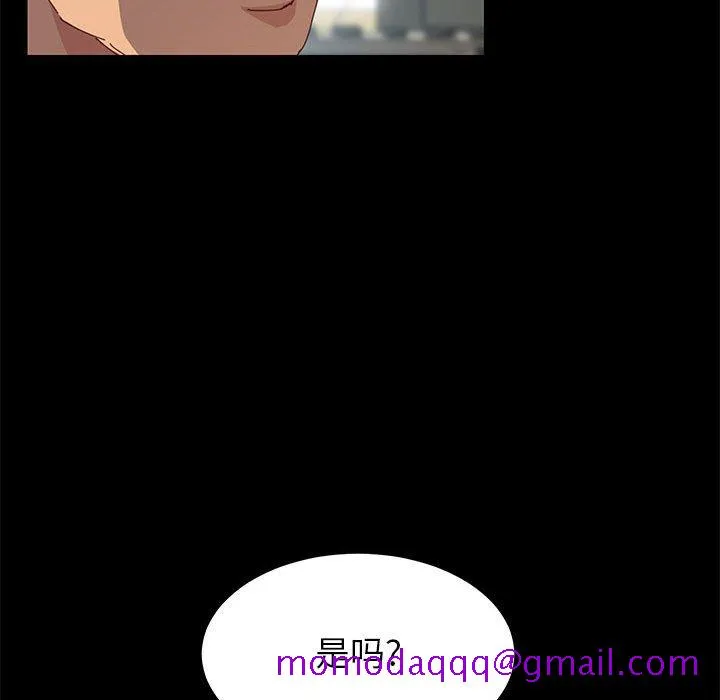 美好的寄宿生活 - 第6章 - page 56