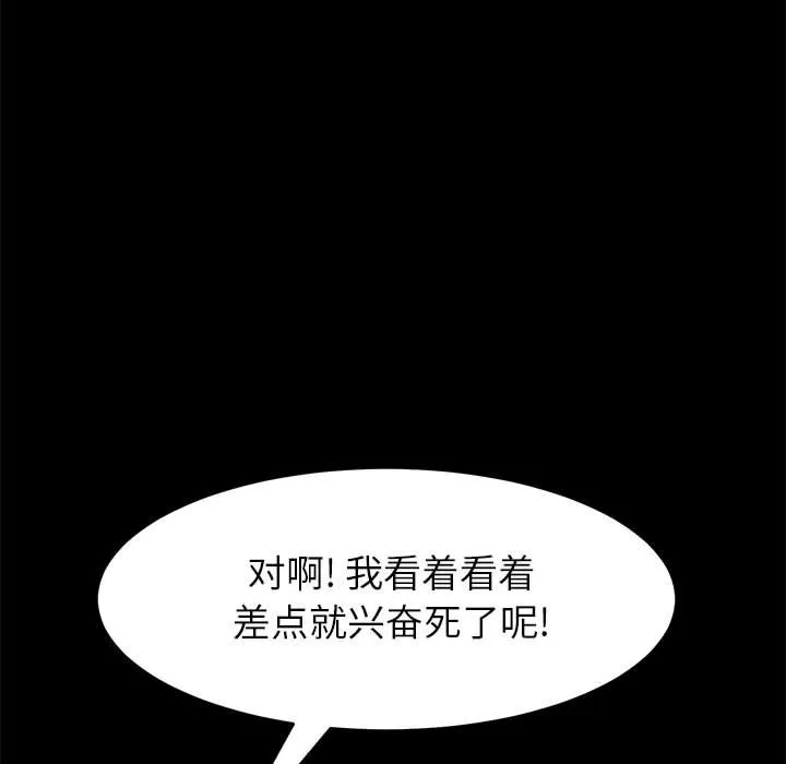 美好的寄宿生活 - 第6章 - page 58