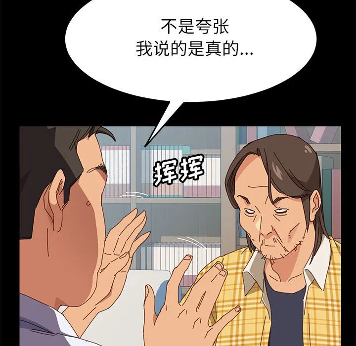 美好的寄宿生活 - 第6章 - page 63