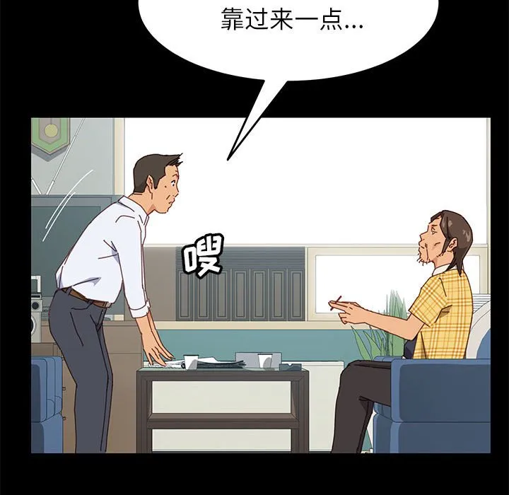 美好的寄宿生活 - 第6章 - page 65