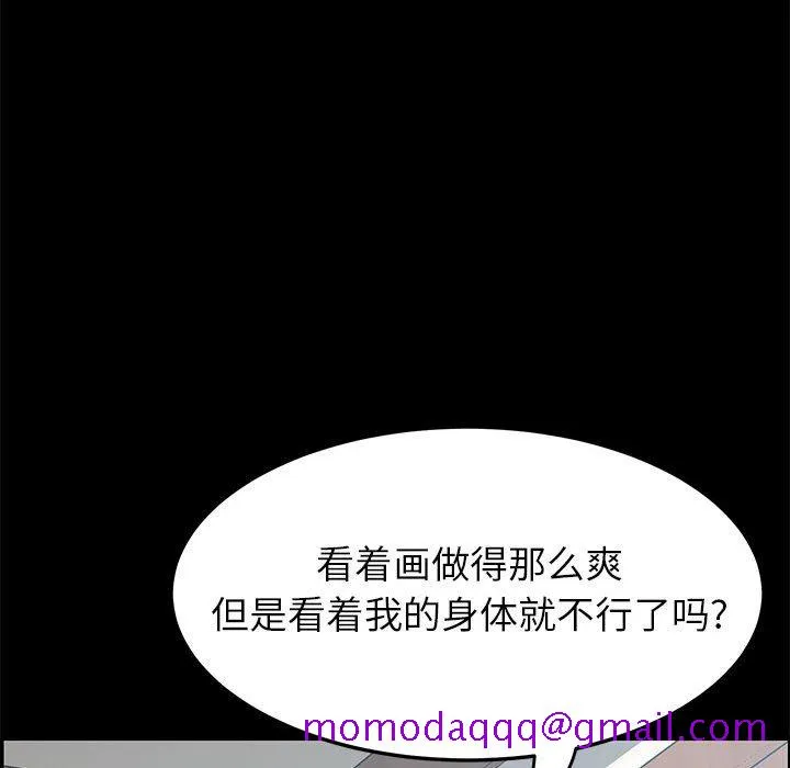 美好的寄宿生活 - 第6章 - page 76