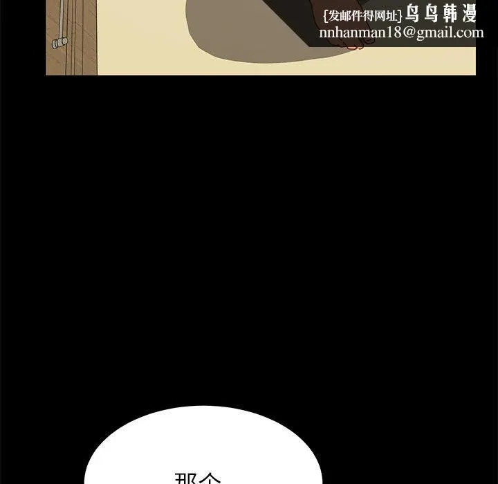 美好的寄宿生活 - 第6章 - page 82