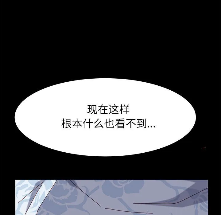 美好的寄宿生活 - 第6章 - page 90