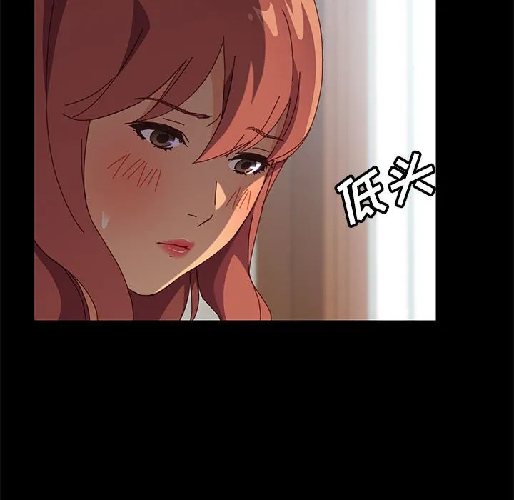 美好的寄宿生活 - 第6章 - page 93