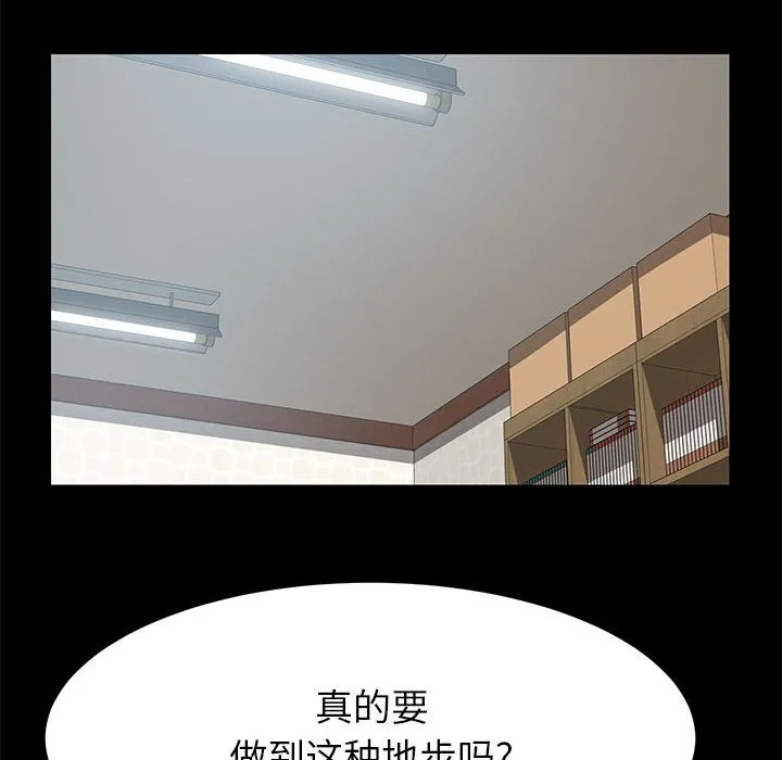 美好的寄宿生活 - 第6章 - page 99