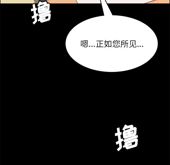 美好的寄宿生活 - 第6章 - page 104
