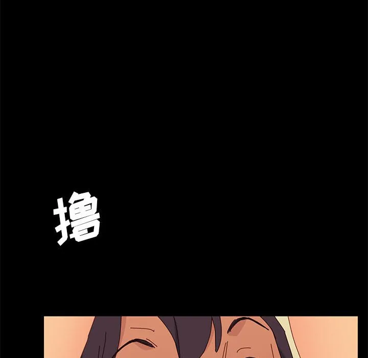 美好的寄宿生活 - 第6章 - page 105