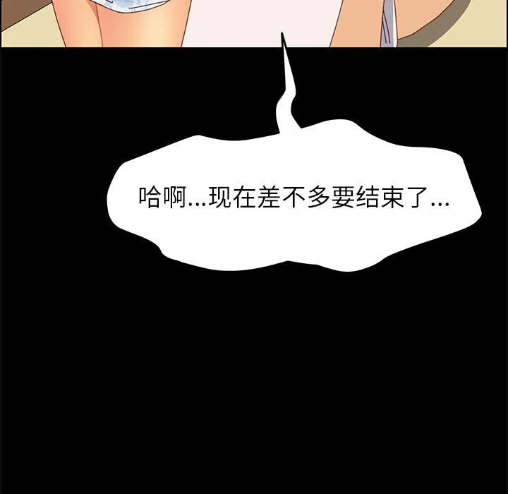 美好的寄宿生活 - 第6章 - page 113