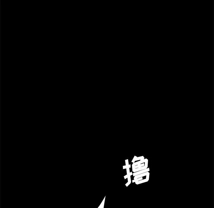 美好的寄宿生活 - 第6章 - page 115