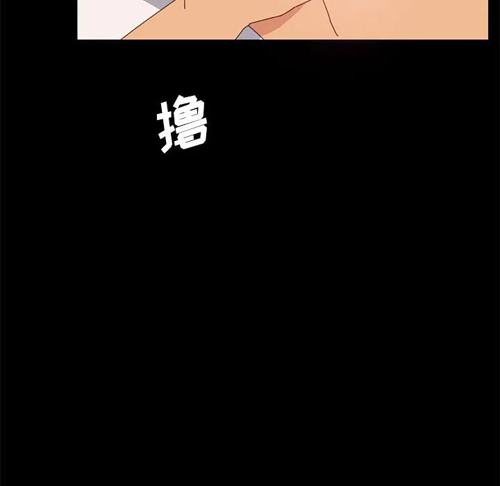 美好的寄宿生活 - 第6章 - page 117